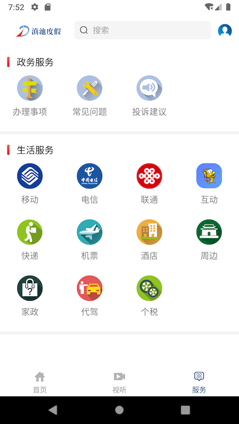 滇池度假