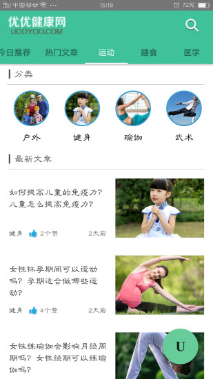 优优健康