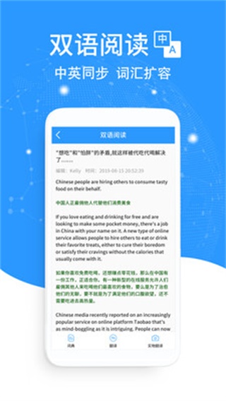 英语翻译软件app 安卓版v3.1