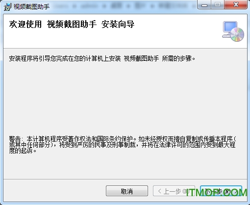 视频截图软件