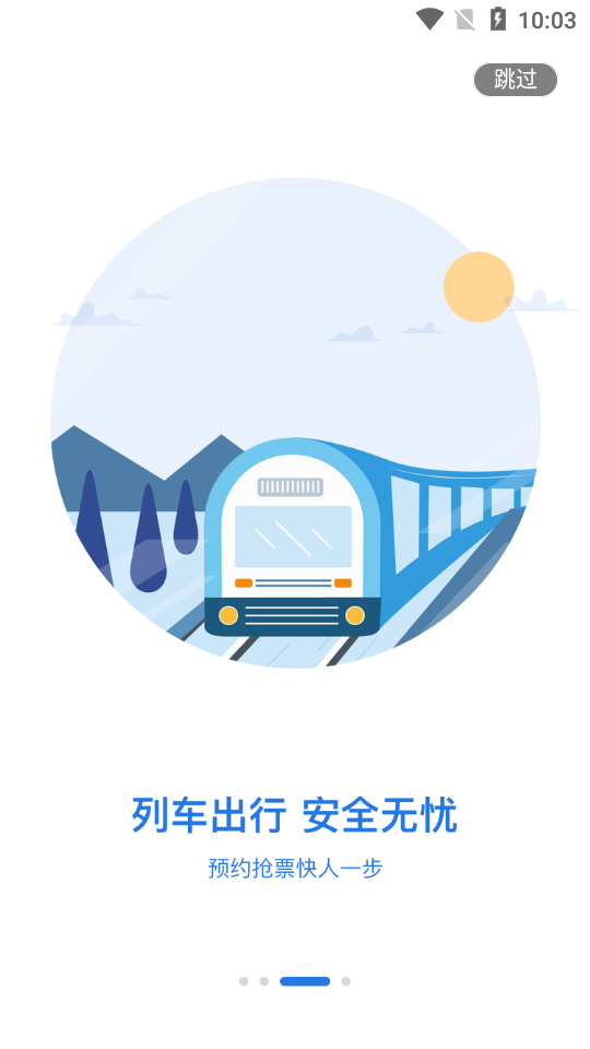 聚联票务