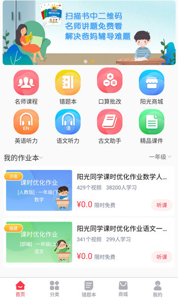 阳光同学