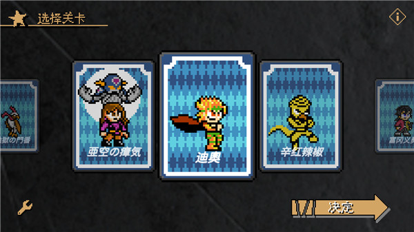 JOJO的奇妙冒险x洛克人最新版