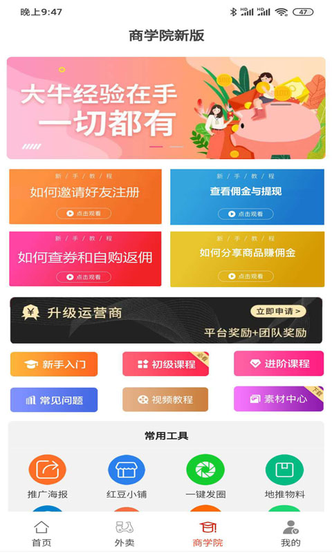 红豆联盟