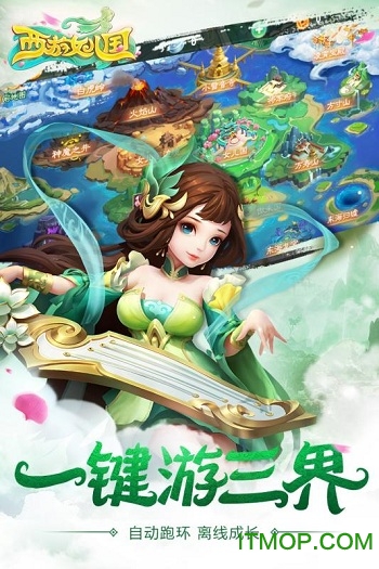西游女儿国