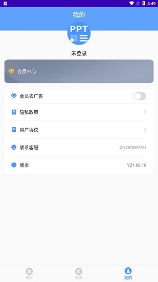 仙女PPT模板