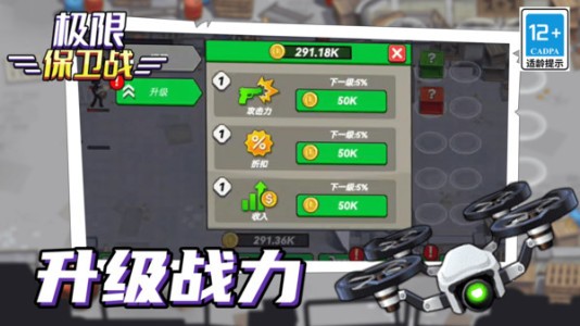 极限保卫战争