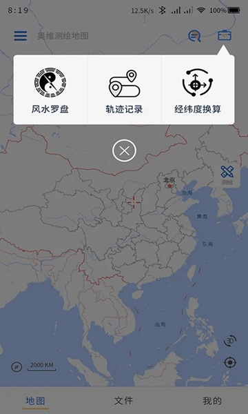 奥维测绘地图 安卓版v1.5.7