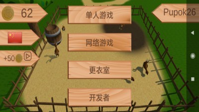 小猪战争 小猪战争