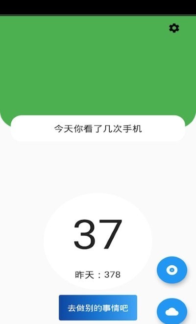 少看手机