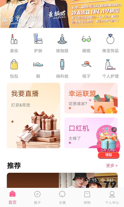 炎界商城