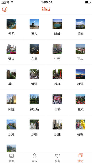 鄞响