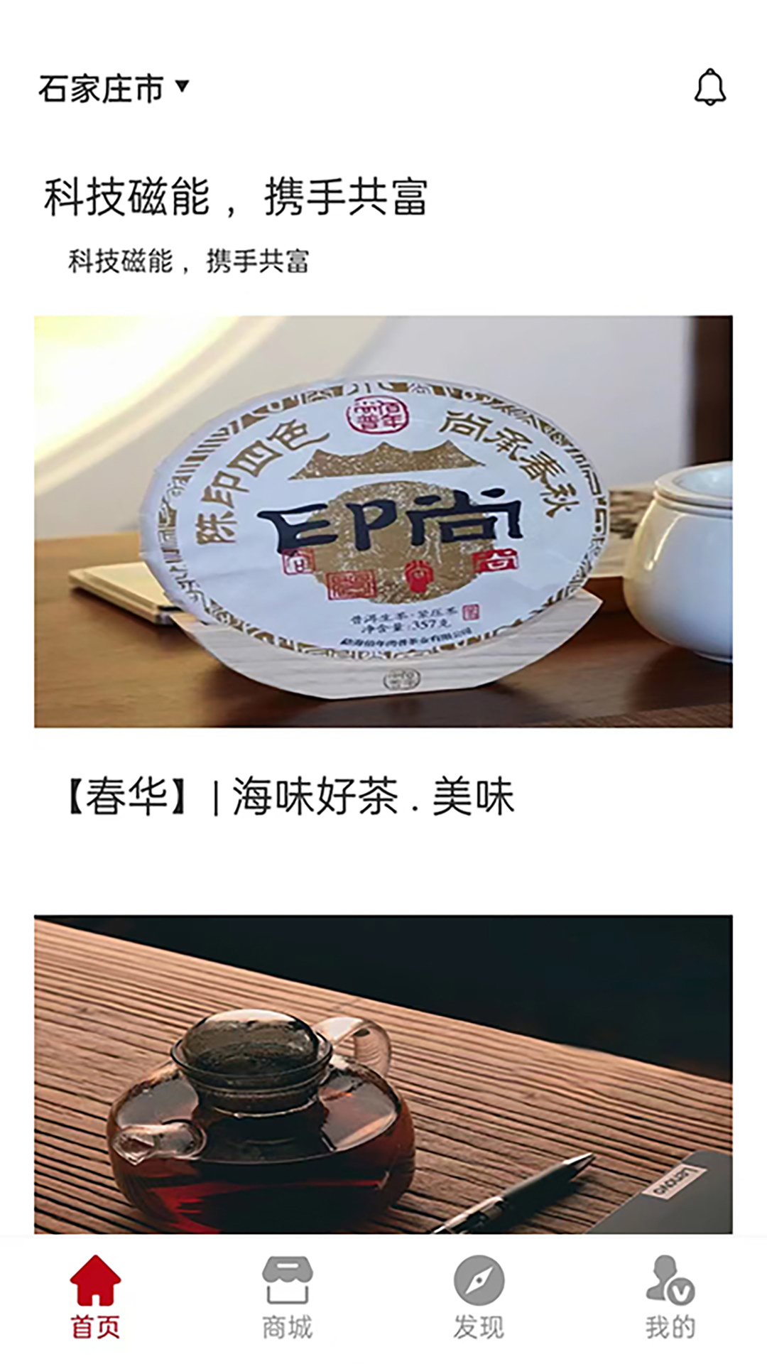 佰年尚普