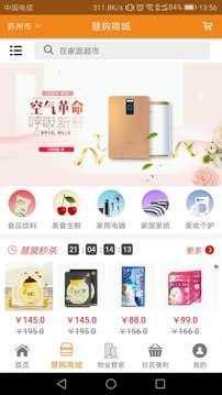 慧盟管家 慧盟管家