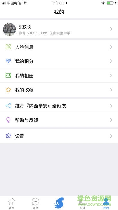陕西学安