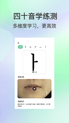芥末韩语 最新版v1.0.0