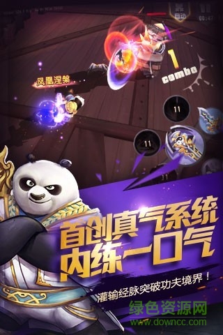 功夫熊猫游戏