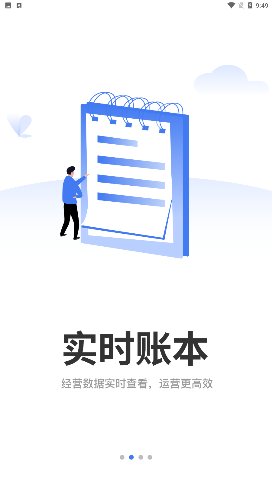 糖德-智能终端
