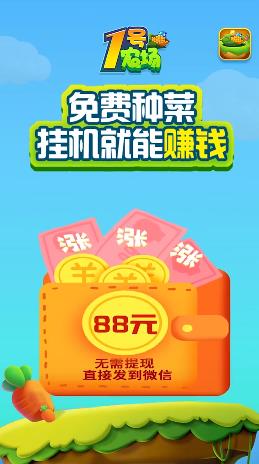 一号农场