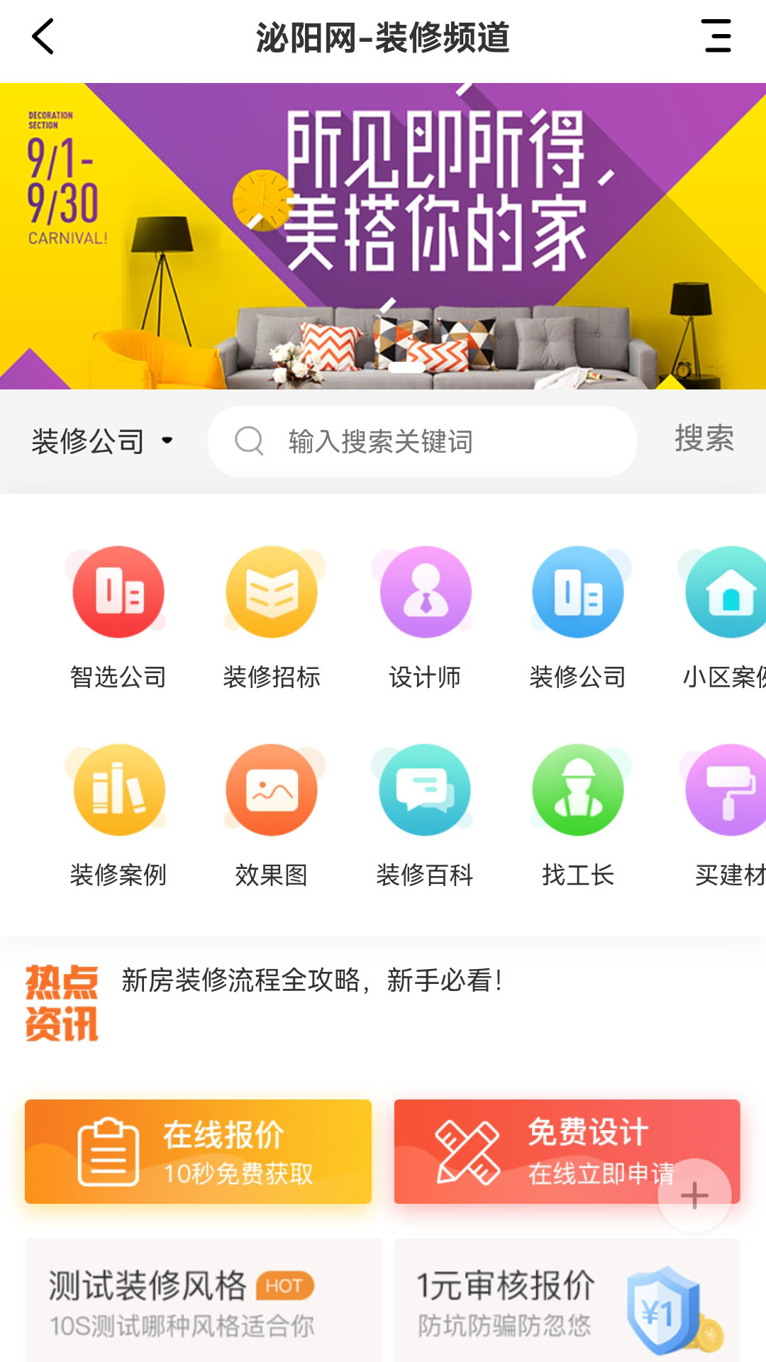 泌阳网