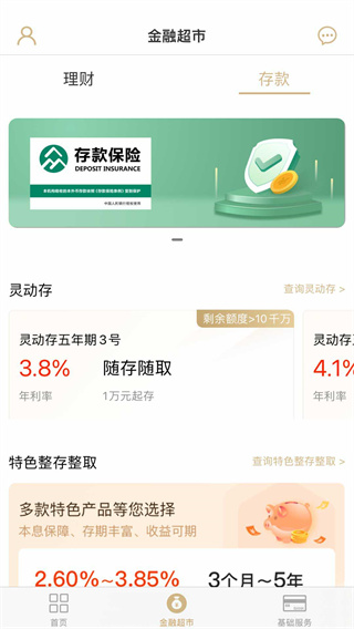 辽沈银行