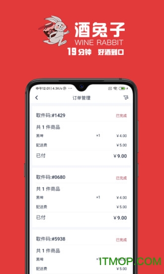 酒兔子商家