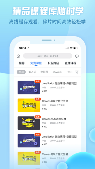 创客学院 安卓版v4.0.4