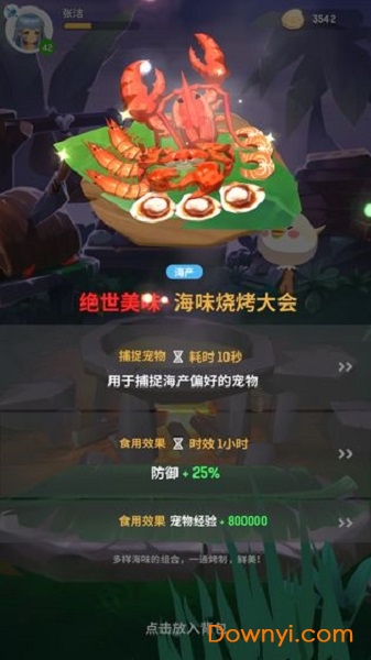 不休的乌拉拉
