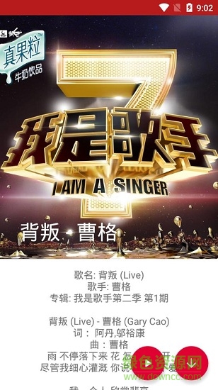qmd音乐app正式版