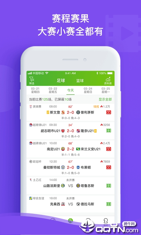 探球网