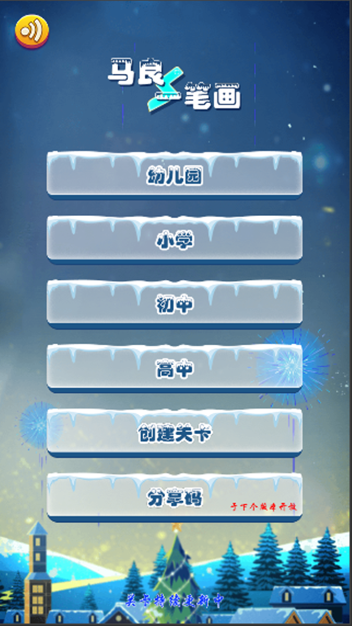 马良一笔画 马良一笔画