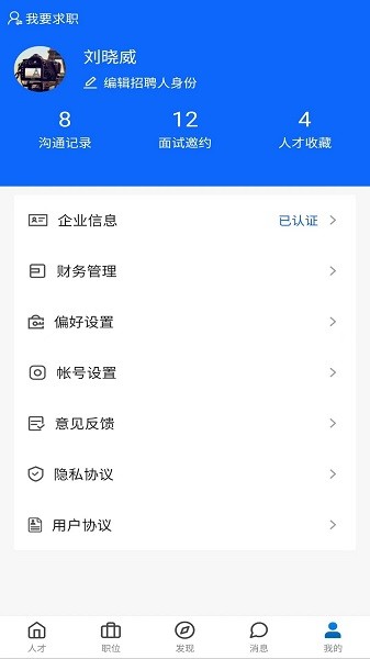 京津冀人力云