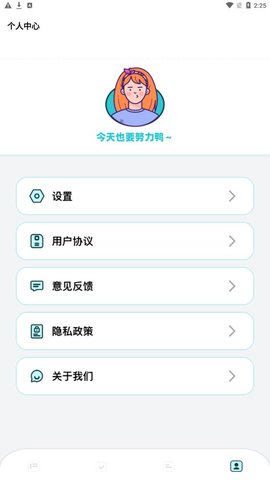 学习计划打卡助手 学习计划打卡助手