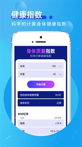 趣味计步