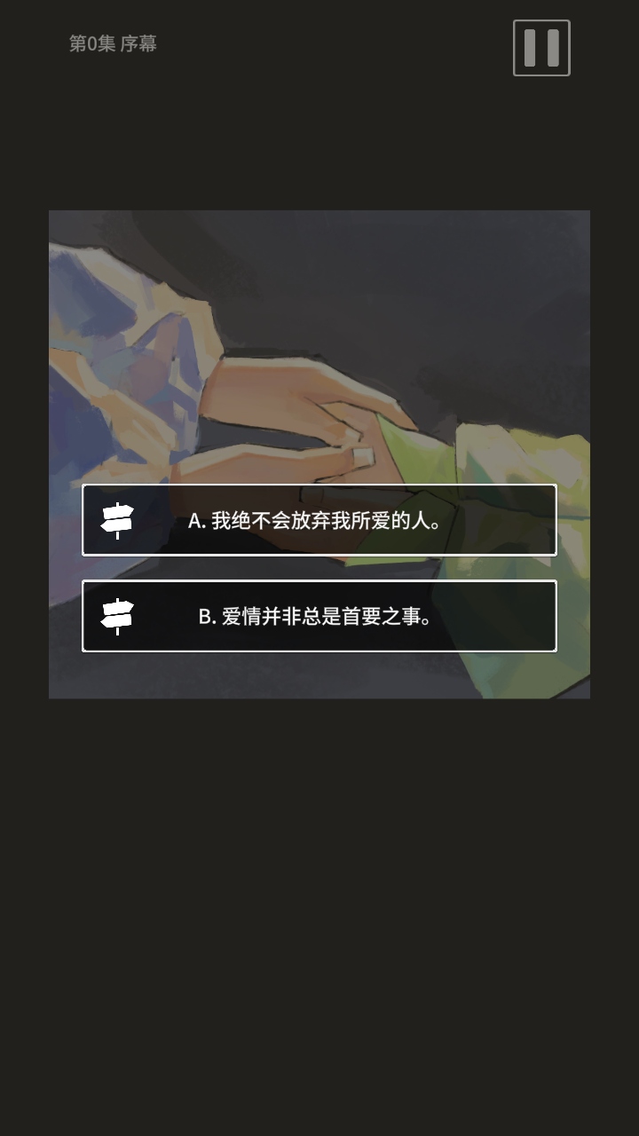 罗密欧与朱丽叶爱的考验手游 1.1.0安卓版