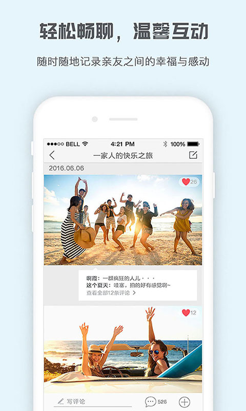 宝宝家庭相册