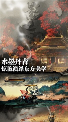 影之刃3