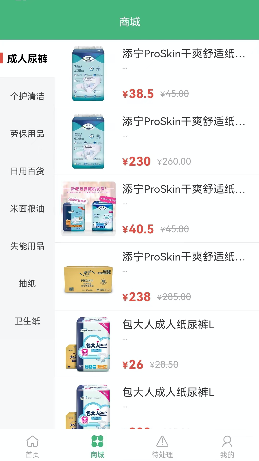 闲时到家