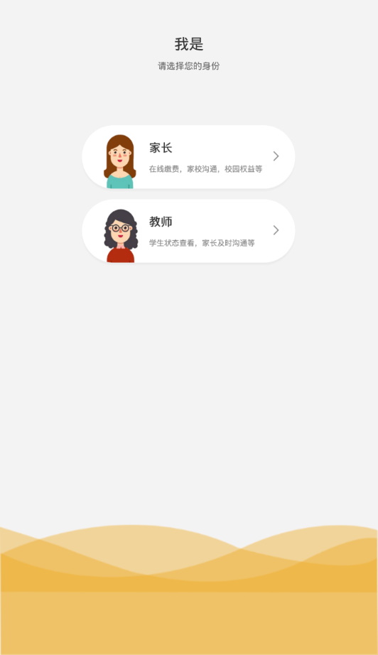 校晓
