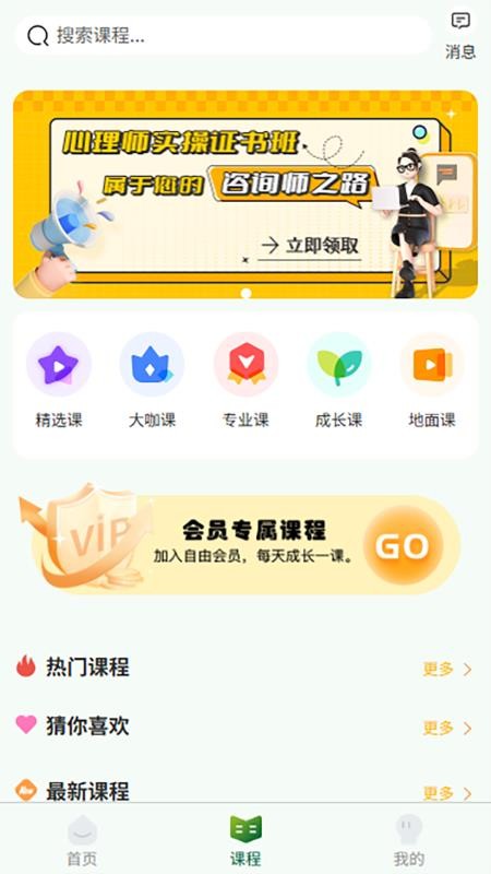 自由心理