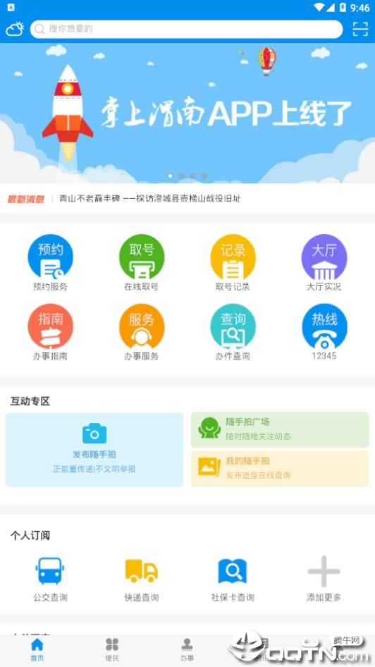 渭好办