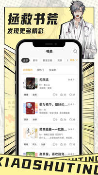 小书亭小说旧版本