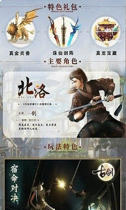 古剑单机版