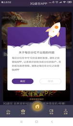 3Q盛世