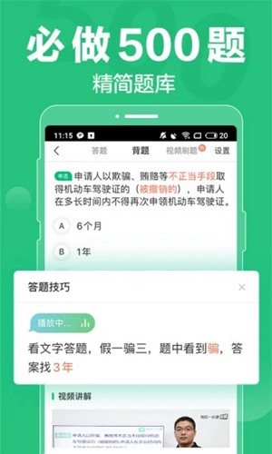 驾校一点通2025 官方版v17.2.1
