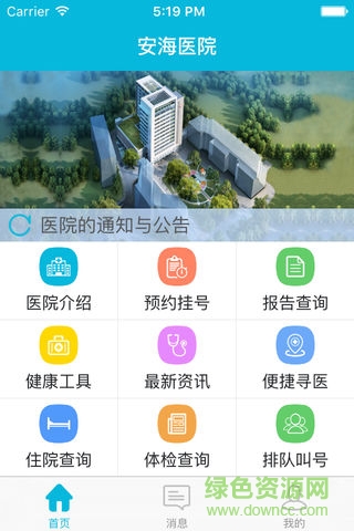 晋江市中医院