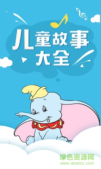 石榴儿童故事 石榴儿童故事