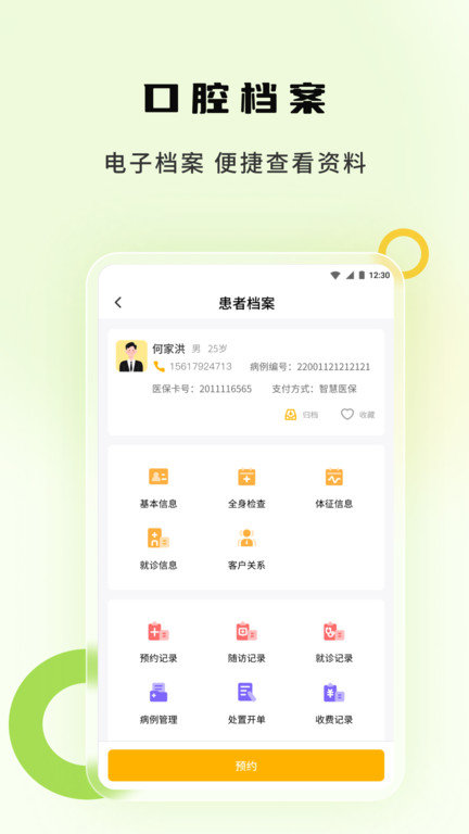 袋鼠点点