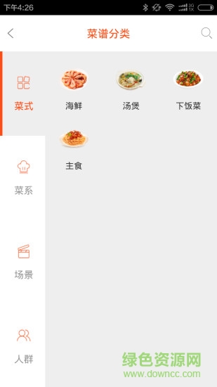 爱妻知味