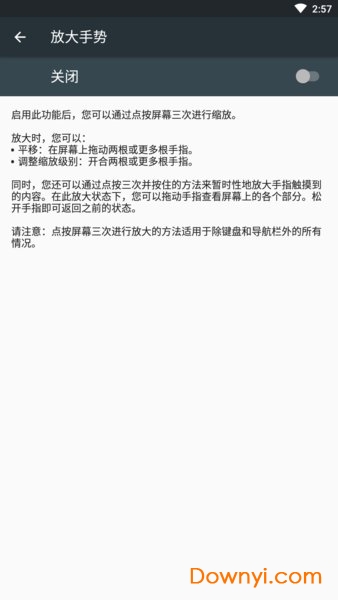 小艺唤醒